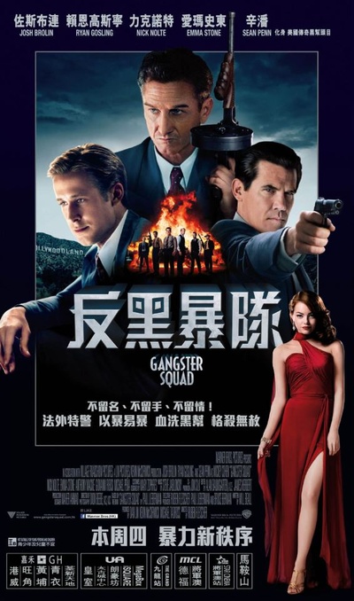 匪帮传奇的海报-预告海报 香港