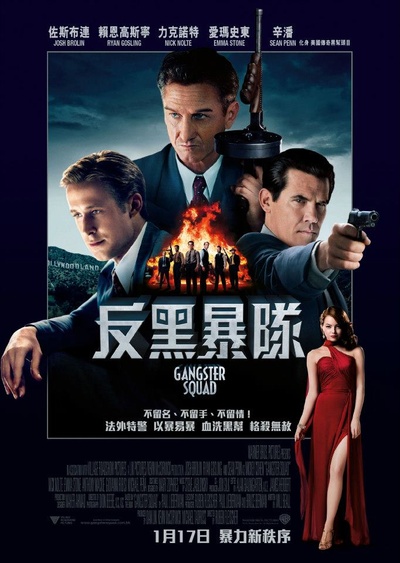匪帮传奇的海报-正式海报 香港