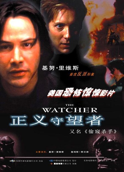 正义守望者的海报-正式海报 中国大陆