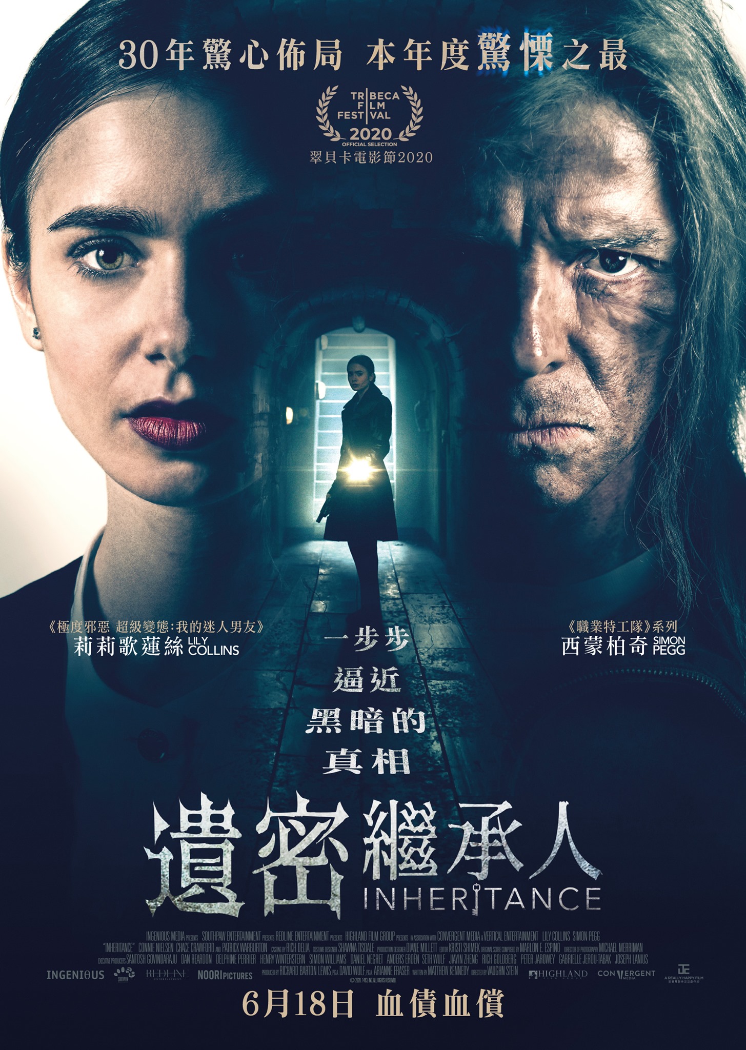 继承的海报-正式海报 中国香港