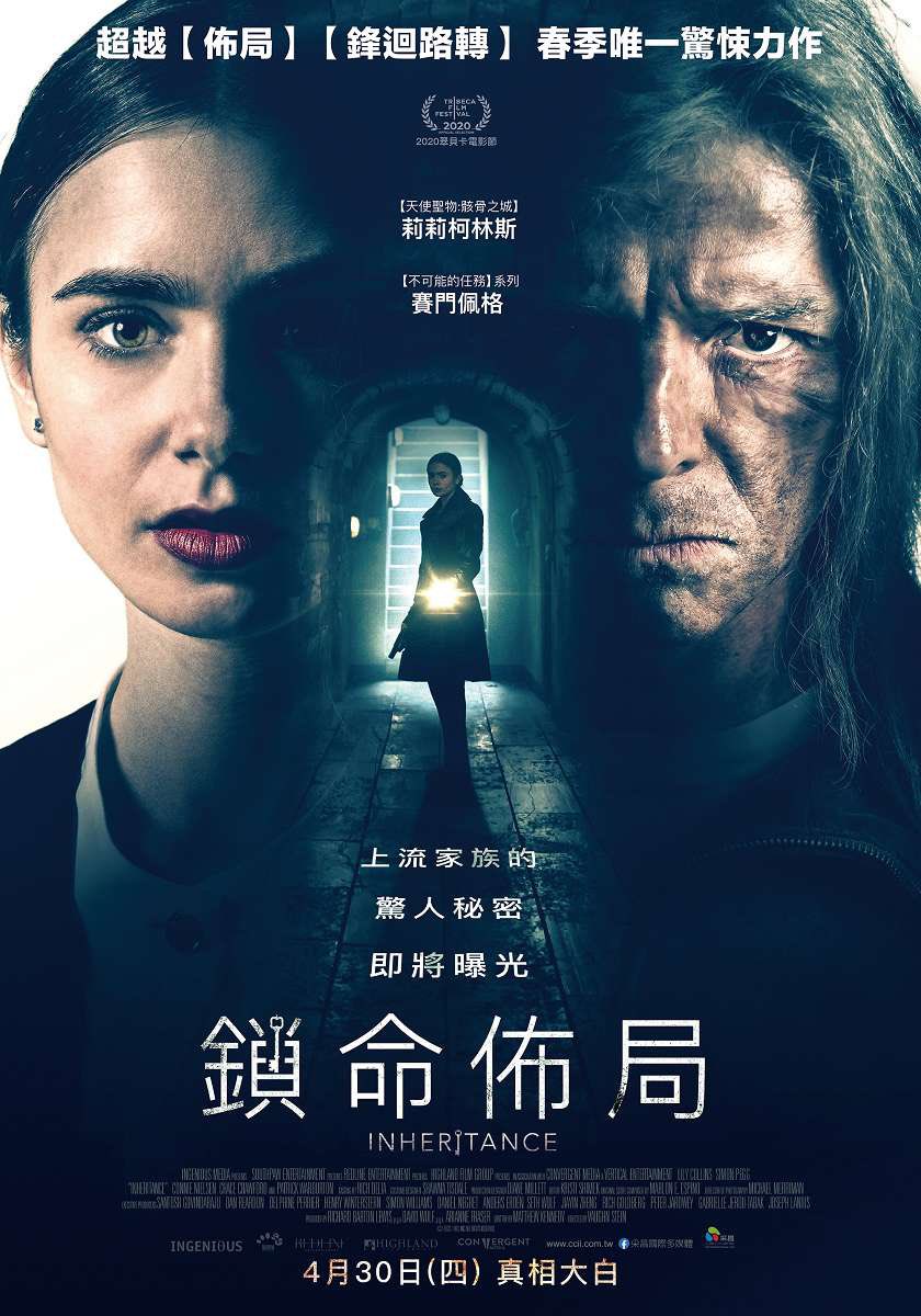 继承的海报-正式海报 中国台湾