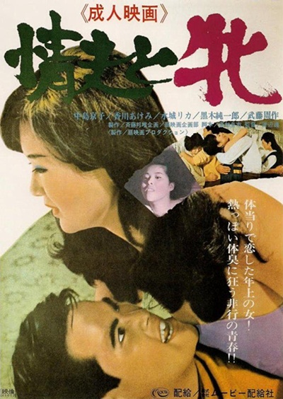 情夫と牝的海报-正式海报