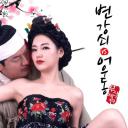 李秀与情夫