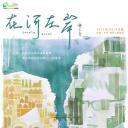 在河左岸