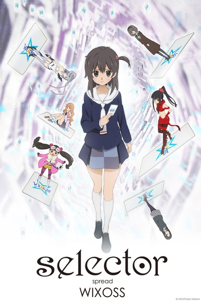 选择传播者WIXOSS的海报-正式海报 日本