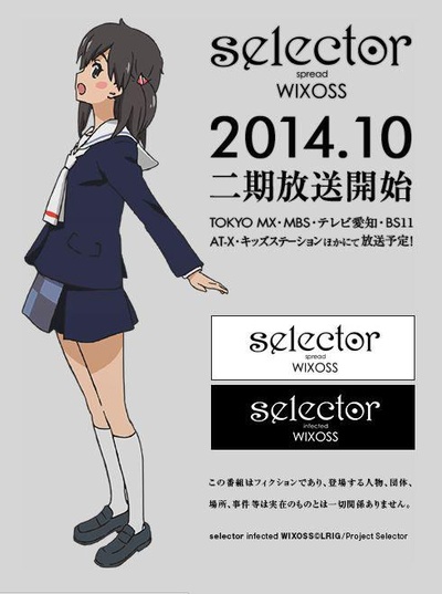 选择传播者WIXOSS的海报-正式海报