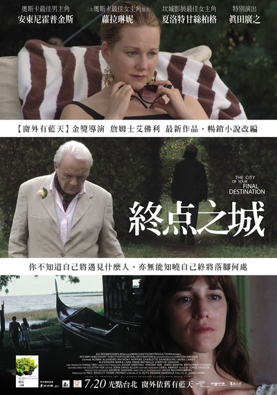 终点之城的海报-正式海报 台灣