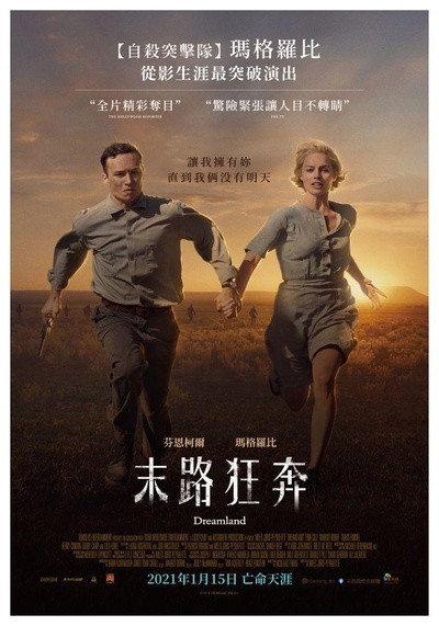 梦乡的海报-正式海报 中国台湾