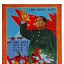 中国人民的胜利