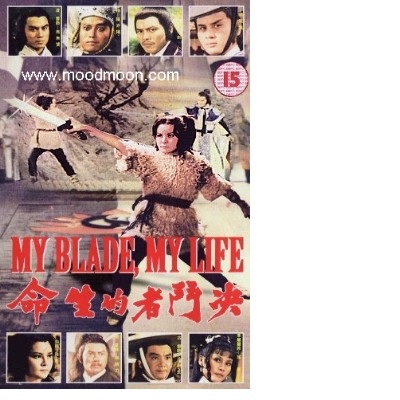 决斗者的生命的海报-其他海报