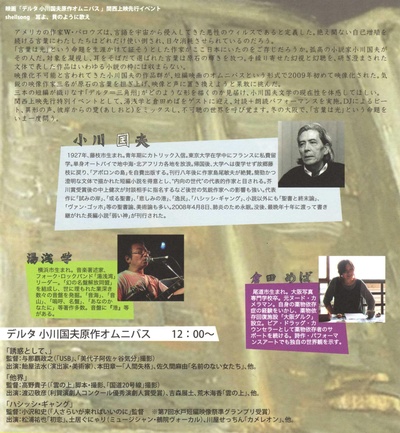三角洲：小川国夫原作短片集的海报-其他海报 日本