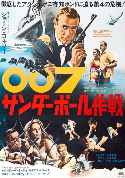 007之霹雳弹的海报-正式海报