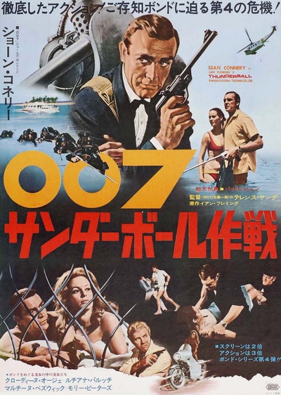 007之霹雳弹的海报-其他海报