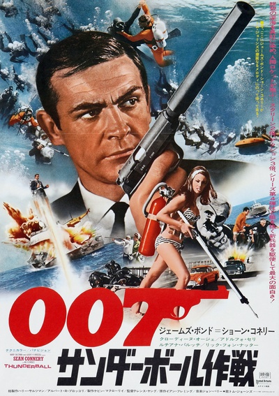 007之霹雳弹的海报-正式海报