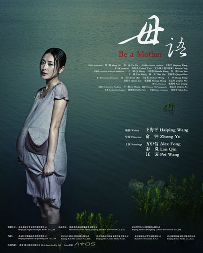 母语的海报-角色海报
