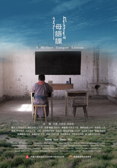 母语课的海报-正式海报