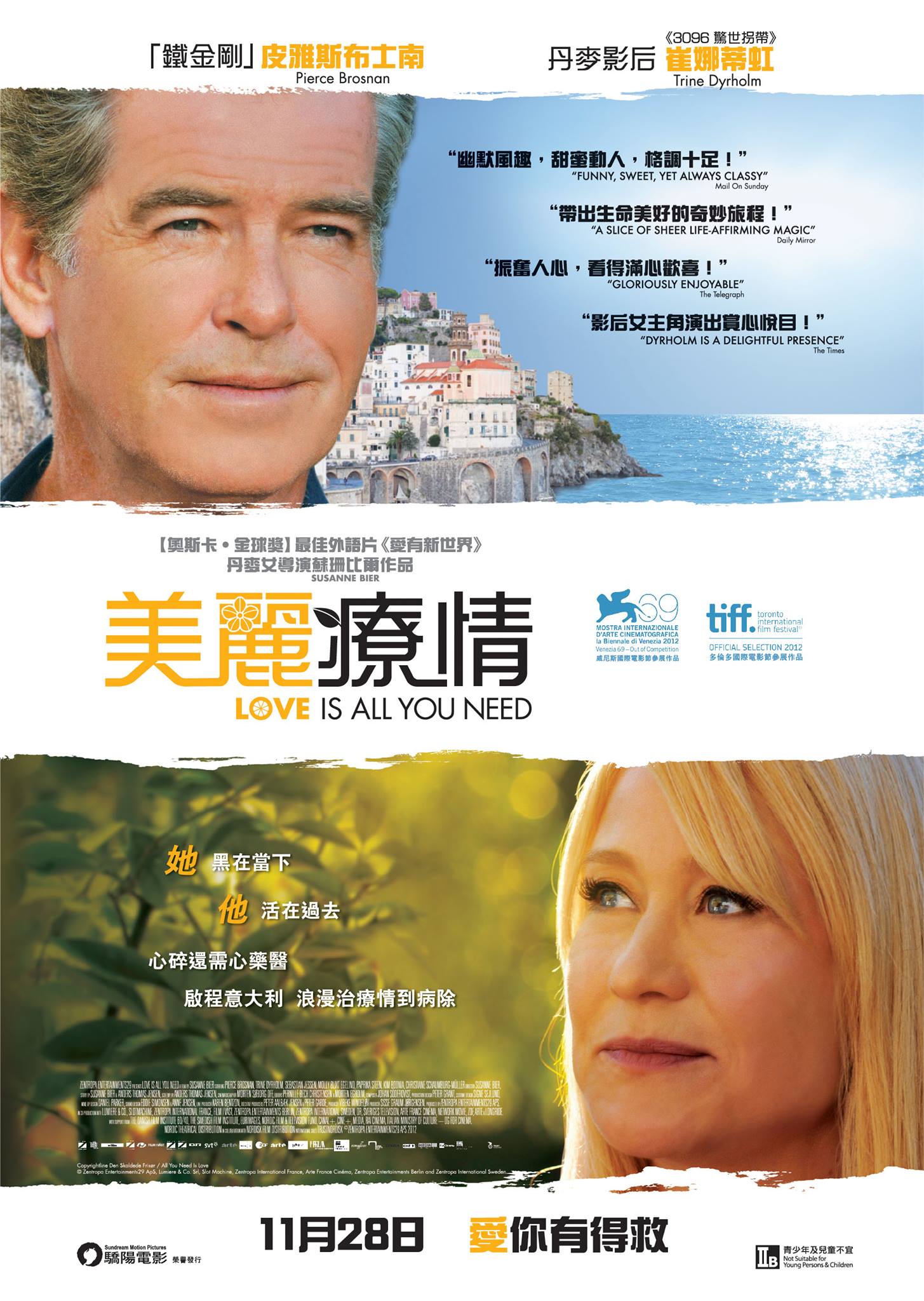 你需要的就是爱的海报-正式海报 香港