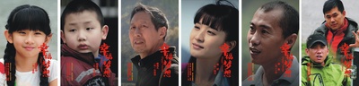幸福梦想的海报-角色海报 中国大陆