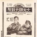 喜临门