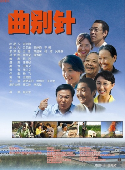 曲别针的海报-正式海报