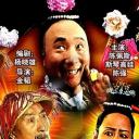 太后吉祥