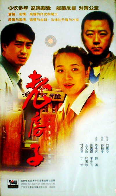 老房子的海报-正式海报