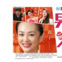 男人制造