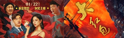 大红包的海报-其他海报 中国大陆