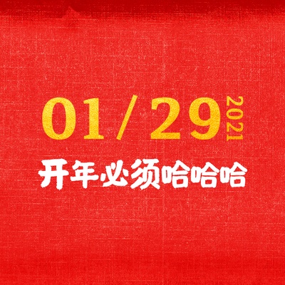 大红包的海报-其他海报 中国大陆