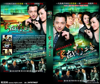 家在南三条的海报-正式海报