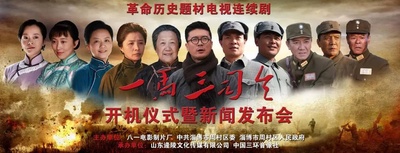 一马三司令的海报-其他海报