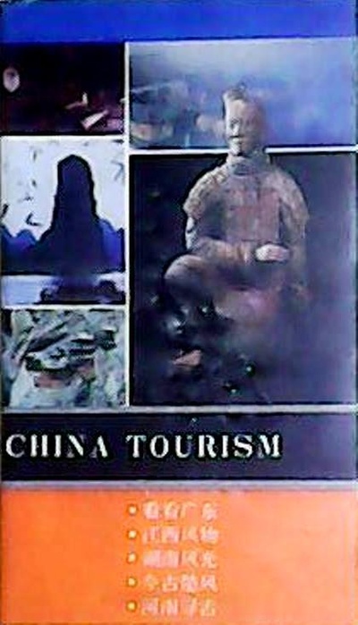 河南寻古的海报-正式海报