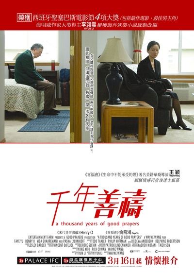 千年敬祈的海报-正式海报 香港
