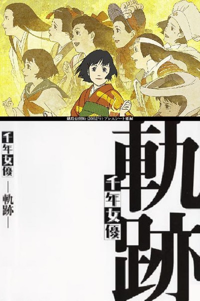 千年女优：轨迹的海报-正式海报 日本