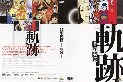 千年女优：轨迹的海报-其他海报 日本