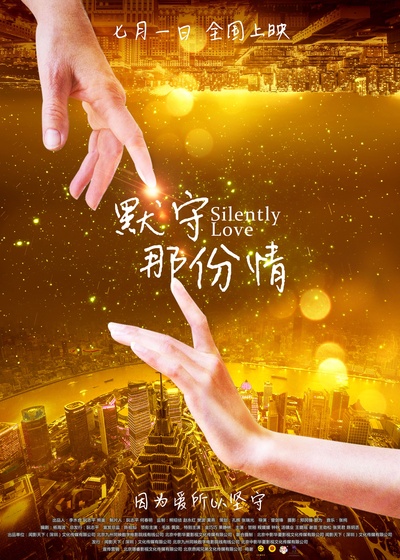 爱民好军医的海报-预告海报 中国大陆