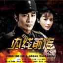 内线前传
