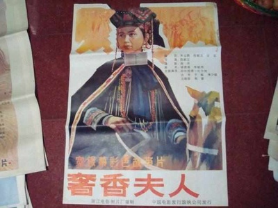 奢香夫人的海报-角色海报 中国大陆