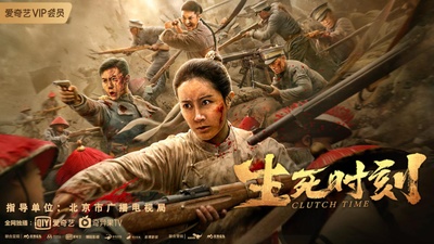 生死时刻的海报-正式海报