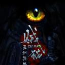 贼猫之灵州异兽