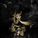 摸金符