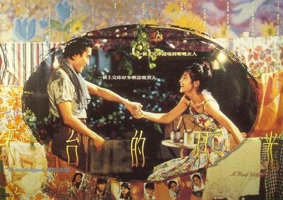 天台的月光的海报-正式海报