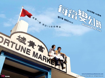 每当变幻时的海报-正式海报 香港