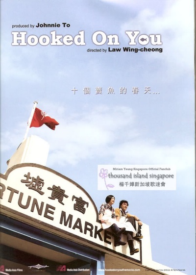 每当变幻时的海报-正式海报 新加坡