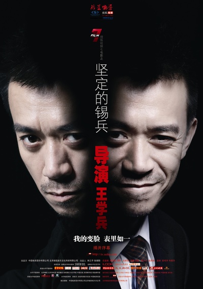 7电影系列的海报-角色海报 中国
