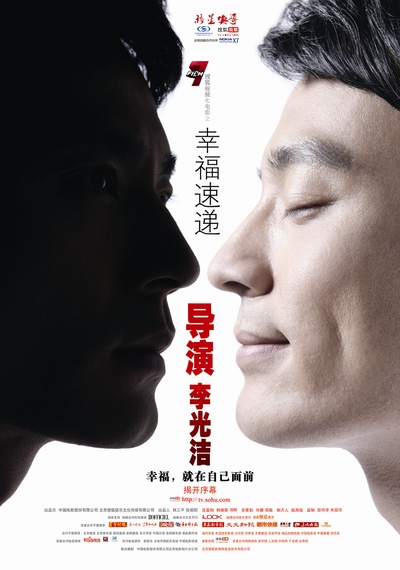 7电影系列的海报-角色海报 中国