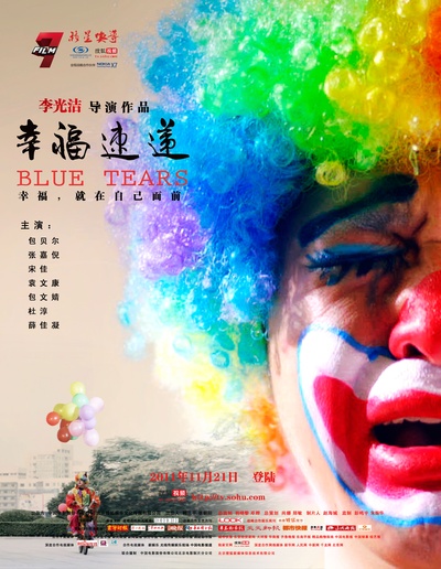 幸福速递的海报-正式海报 中国