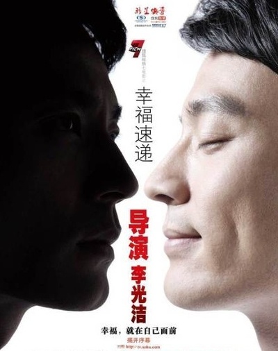 幸福速递的海报-正式海报