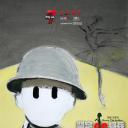 坚定的锡兵