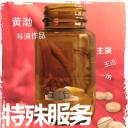 特殊服务